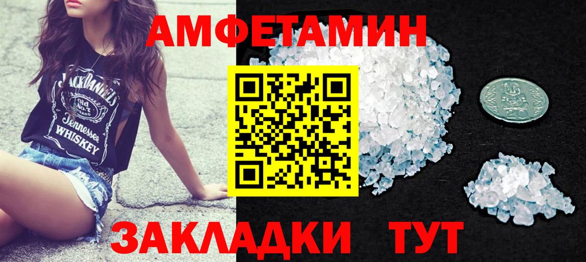 АМФЕТАМИН Premium Фрязино