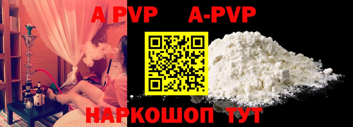 APVP СК  Alfa_PVP  Вход с VPN  Фрязино  Alfa_PVP кристаллы  Альфа ПВП Crystall 
