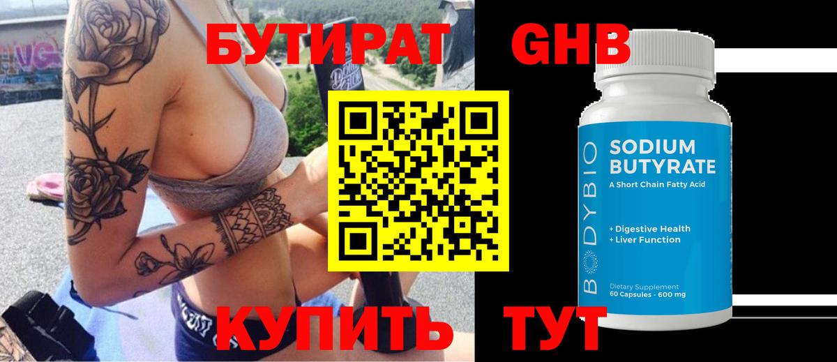 Фрязино  Бутират буратино  Вход с VPN 