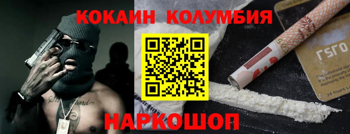 КОКАИН Перу Фрязино