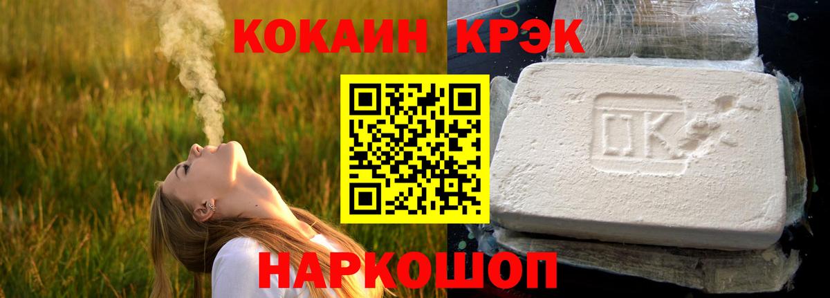 Cocaine FishScale  КОКАИН  Вход с VPN  Фрязино  COCAIN Боливия 