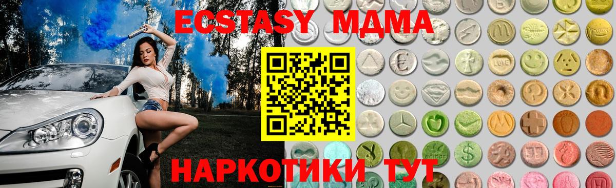 ЭКСТАЗИ  Ecstasy DUBAI  Ecstasy XTC  Вход с VPN  Фрязино 