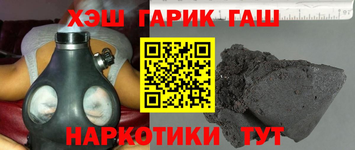 купить наркотик  Вход с VPN  ГАШИШ 40% ТГК  ГАШ  Фрязино  Гашиш гарик 