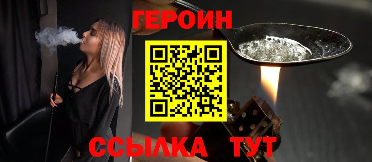 Героин герыч Фрязино