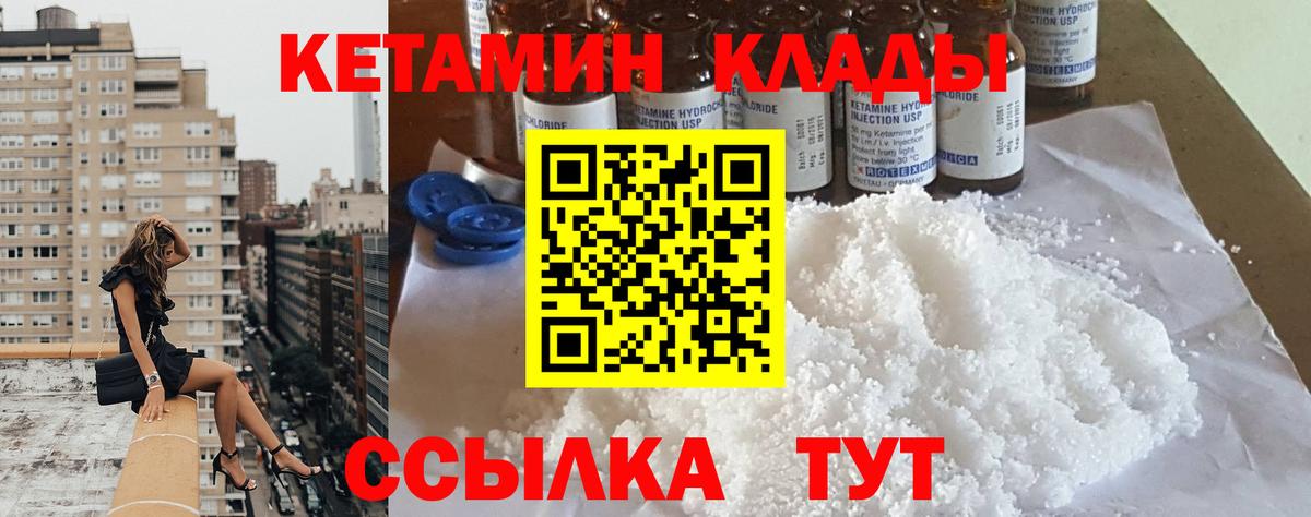 Фрязино  Кетамин ketamine  Вход с VPN 
