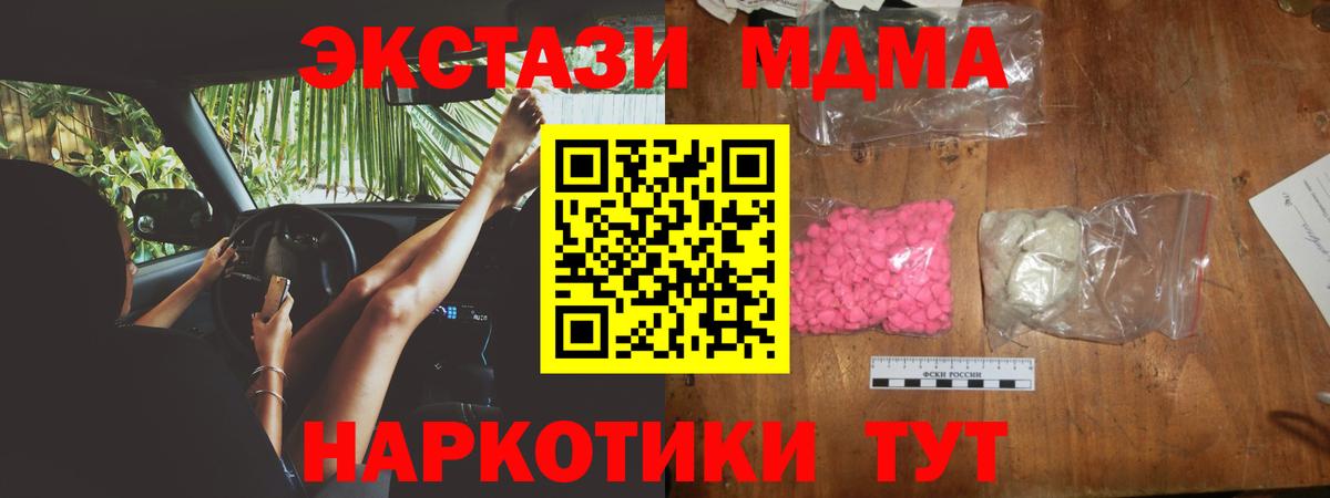 МДМА молли  МДМА Molly  Фрязино  Вход с VPN 