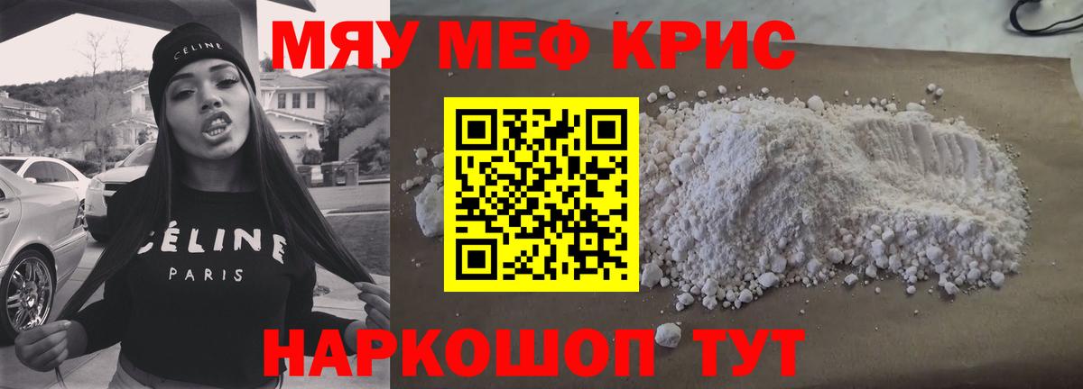 Мефедрон мука Фрязино