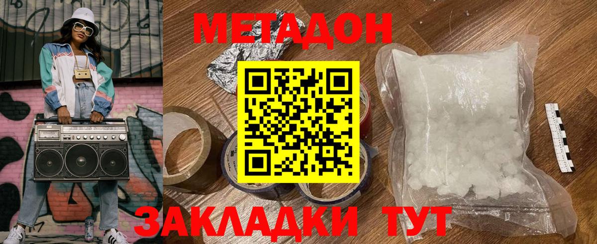 Фрязино  Метадон белоснежный  Вход с VPN 