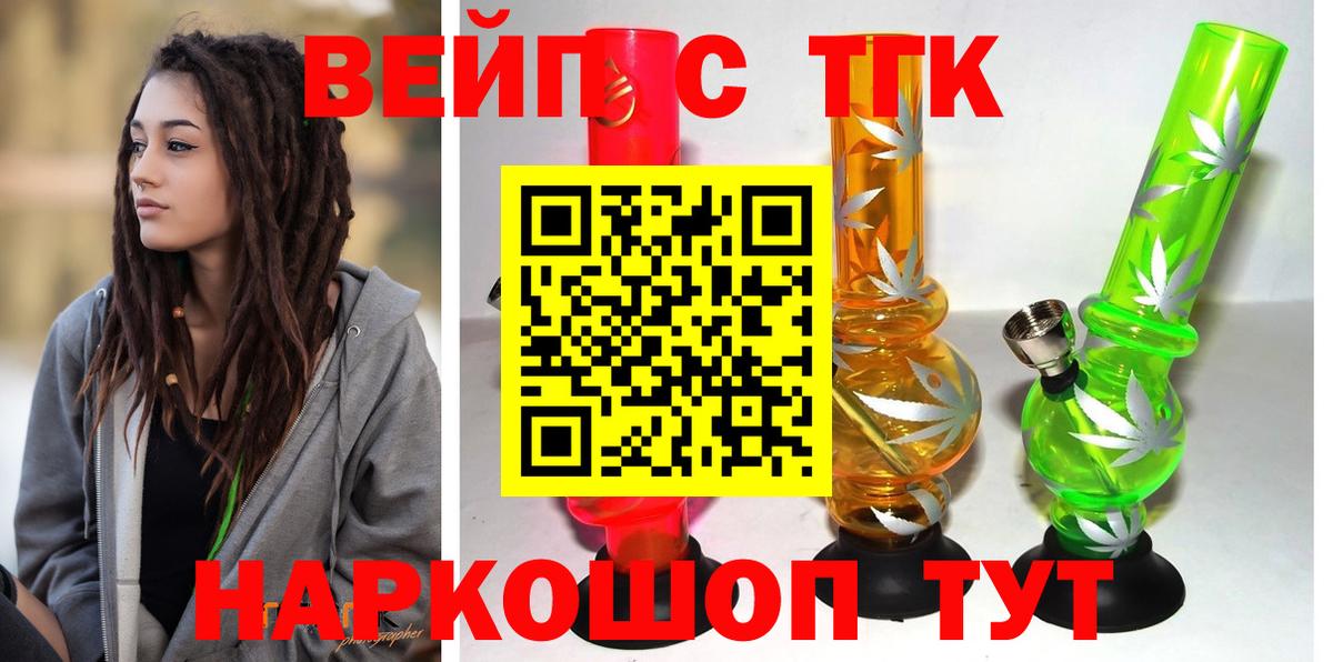 Фрязино  ТГК THC oil  Вход с VPN 